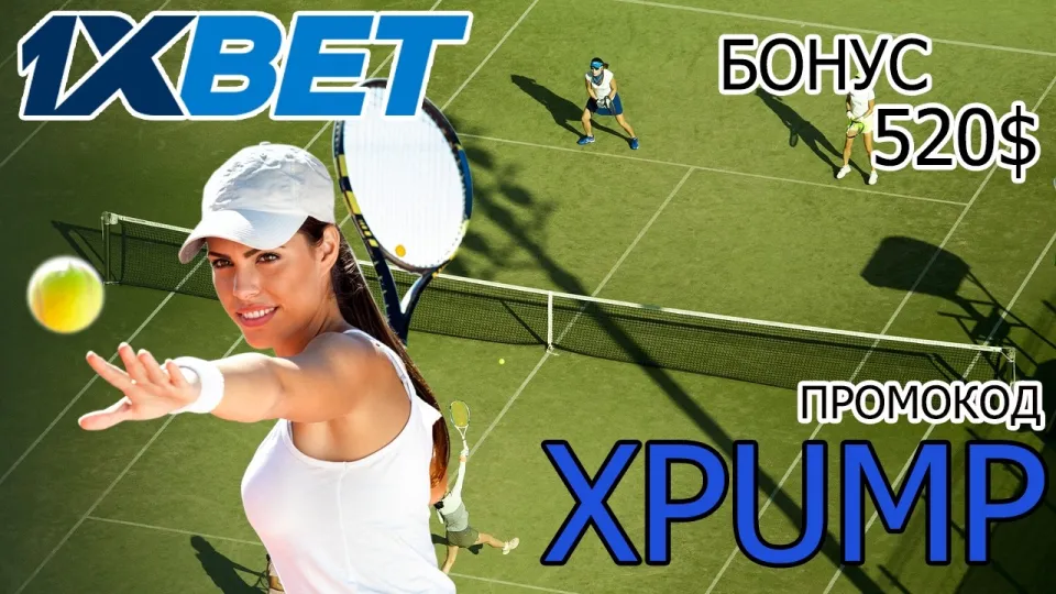 1XBET ПРОМОКОД 2026 - XPUMP - ПРОМОКОД 1XBET
